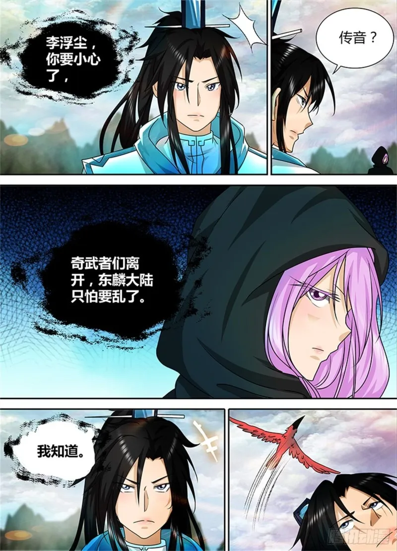 第九十七话 第11页