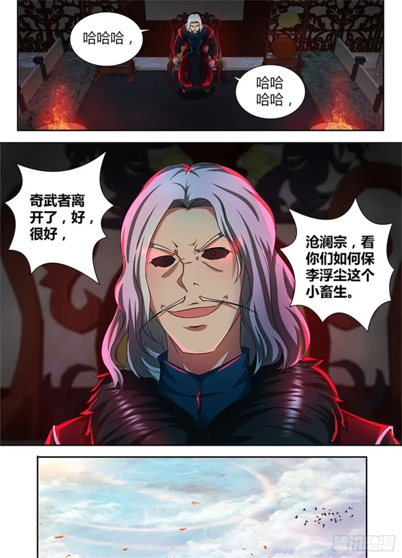 第九十八话 第2页