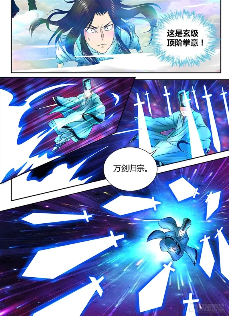 第九十八话 第8页