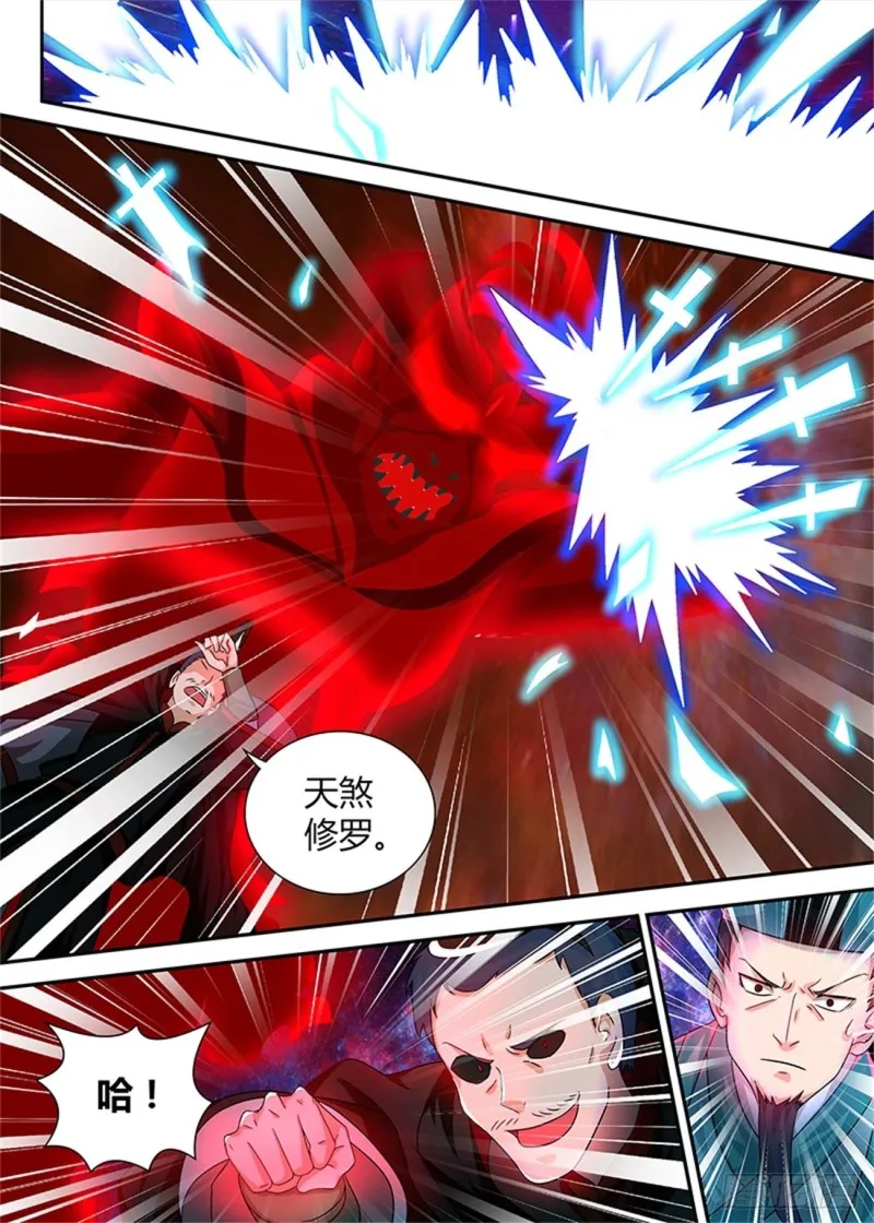 第九十八话 第9页
