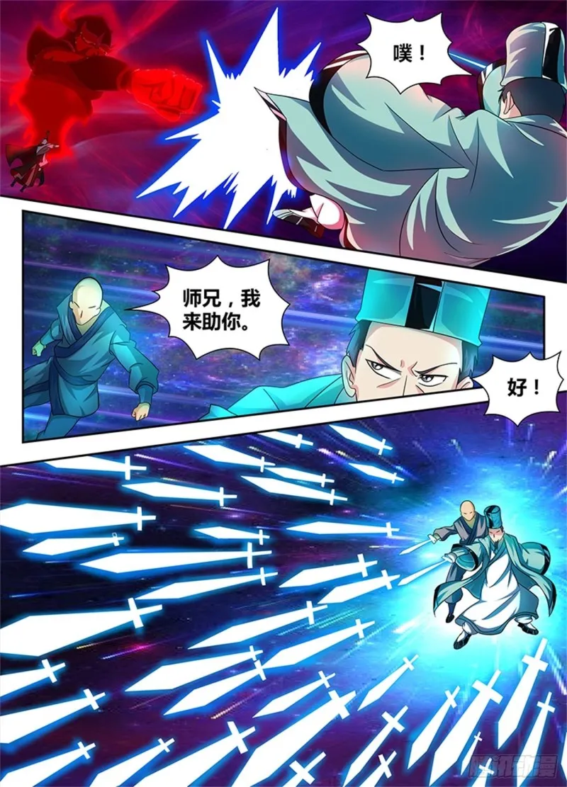 第九十八话 第10页