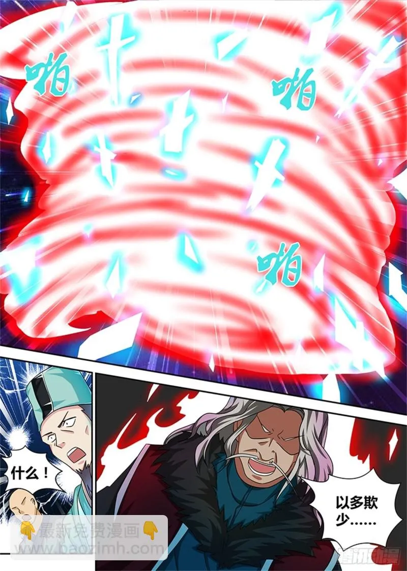 第九十八话 第11页