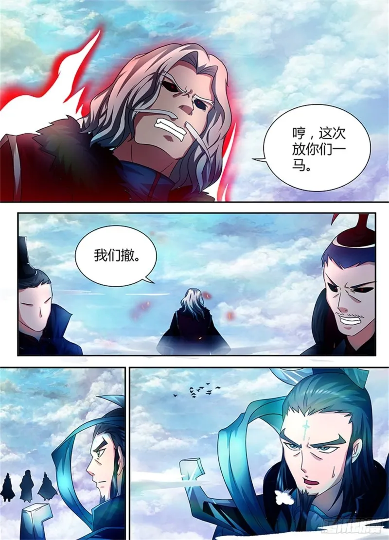 第九十八话 第13页