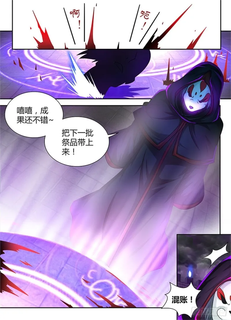 第九十九话 第3页