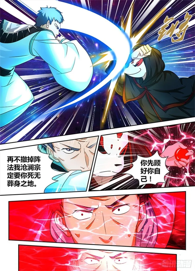 第九十九话 第5页