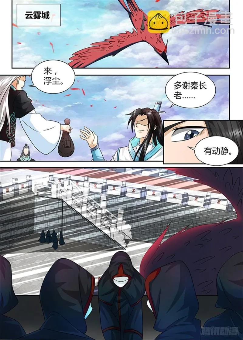 第九十九话 第10页