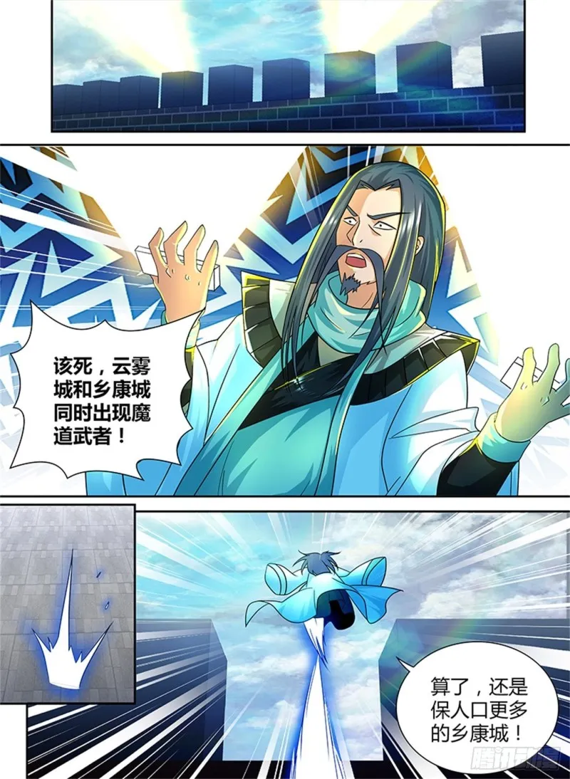 第九十九话 第12页