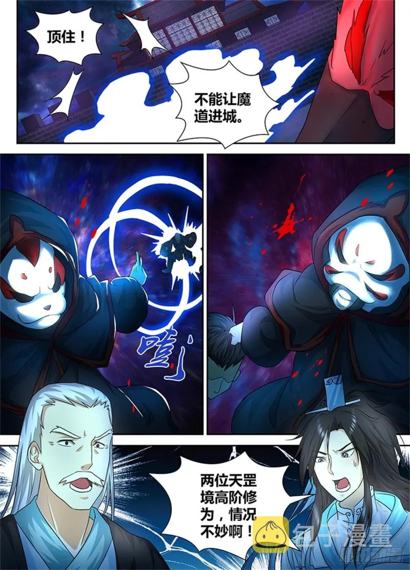第一百话 第2页