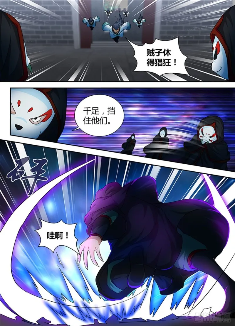第一百话 第3页