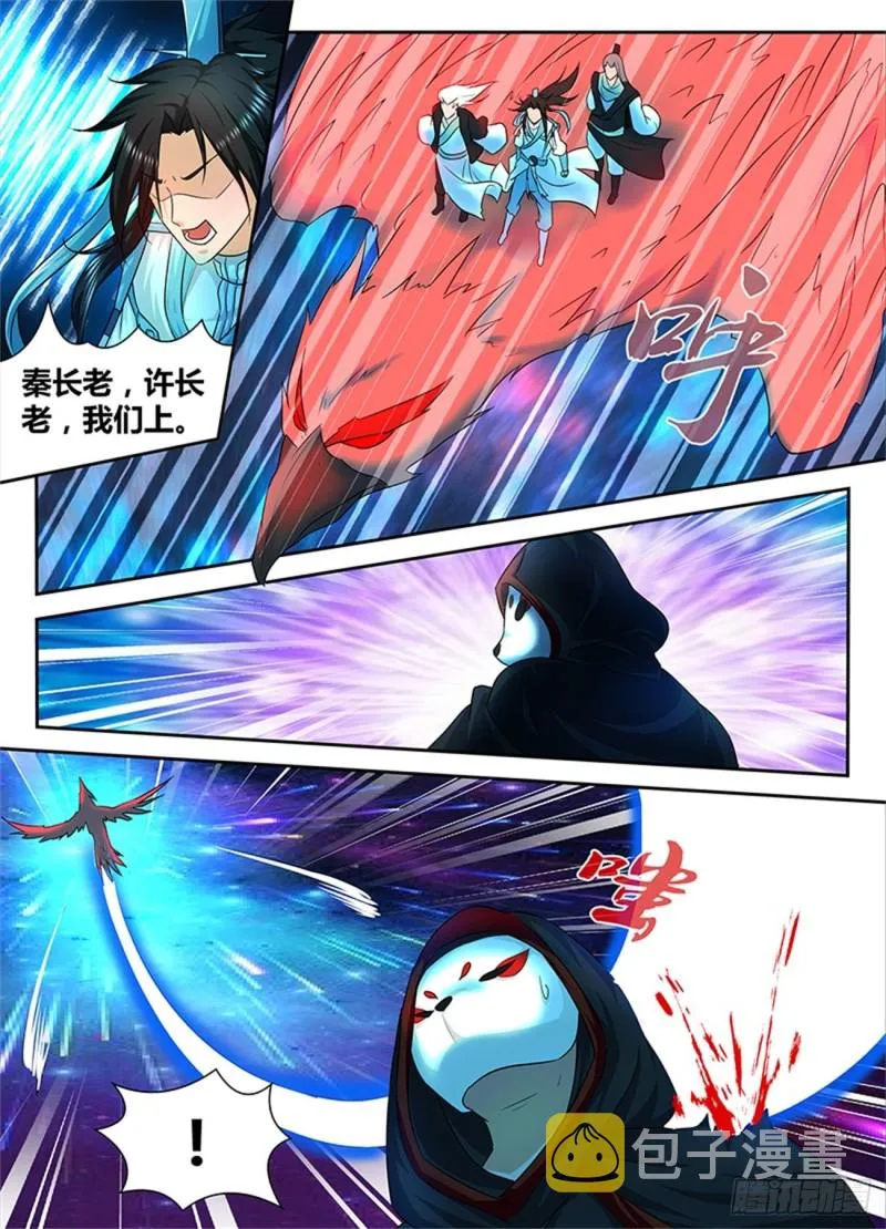 第一百话 第4页