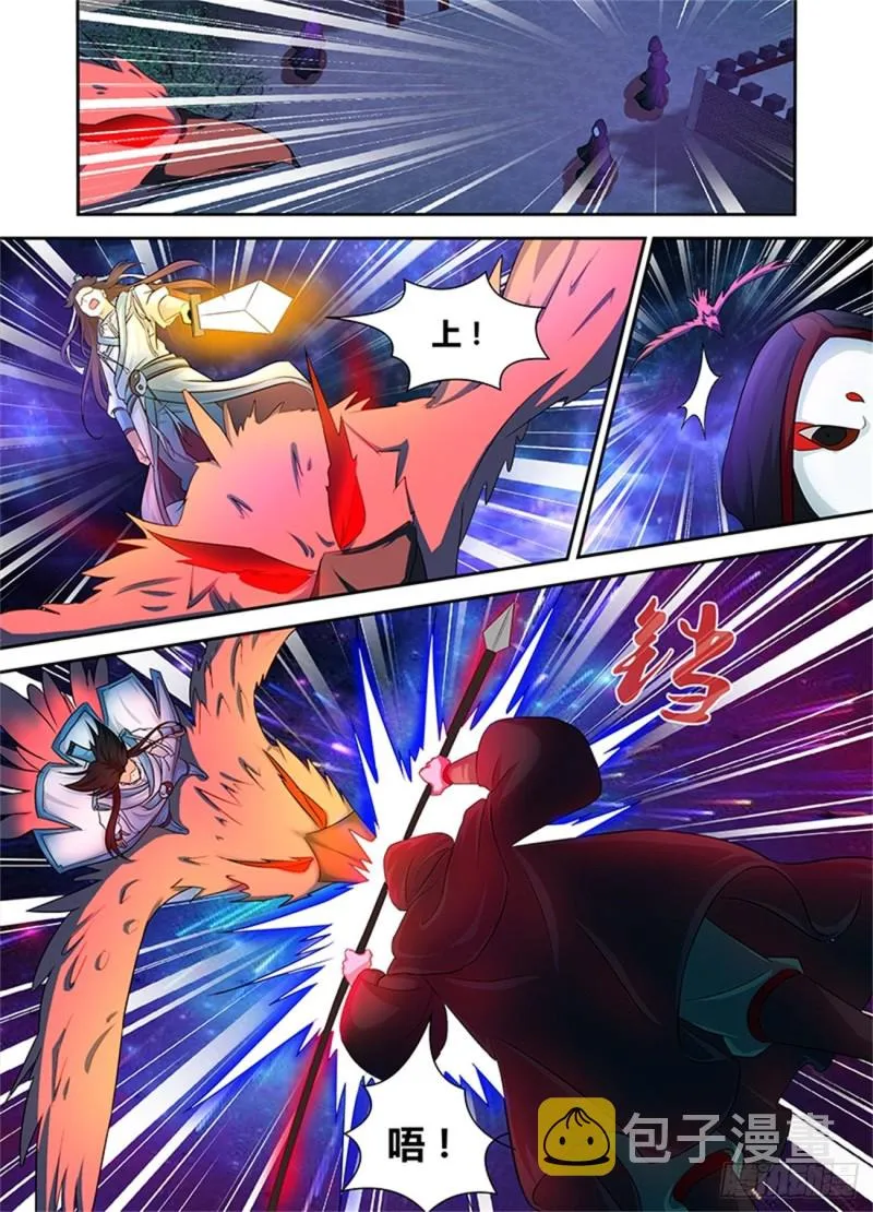 第一百话 第6页