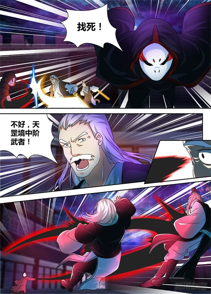 第一百话 第10页