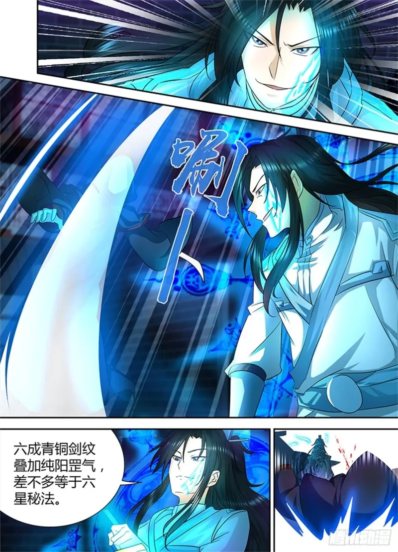 第一百零一话 第2页