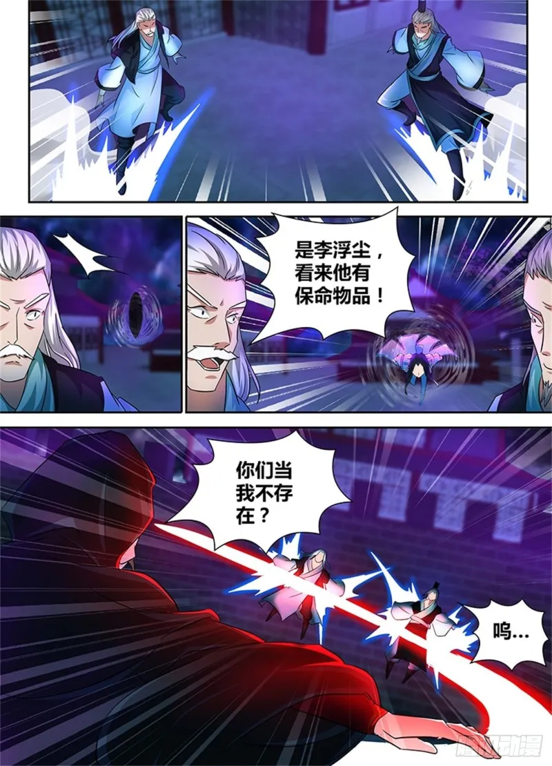 第一百零一话 第3页