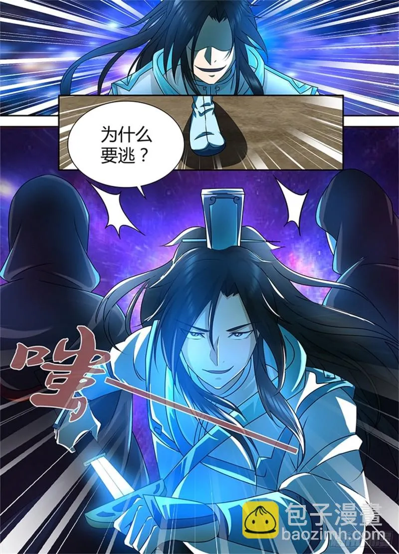 第一百零一话 第9页