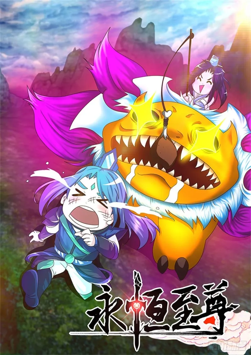 第一百零二话 第1页