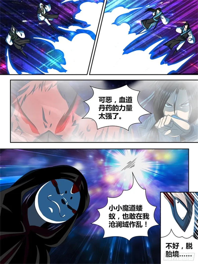 第一百零二话 第12页