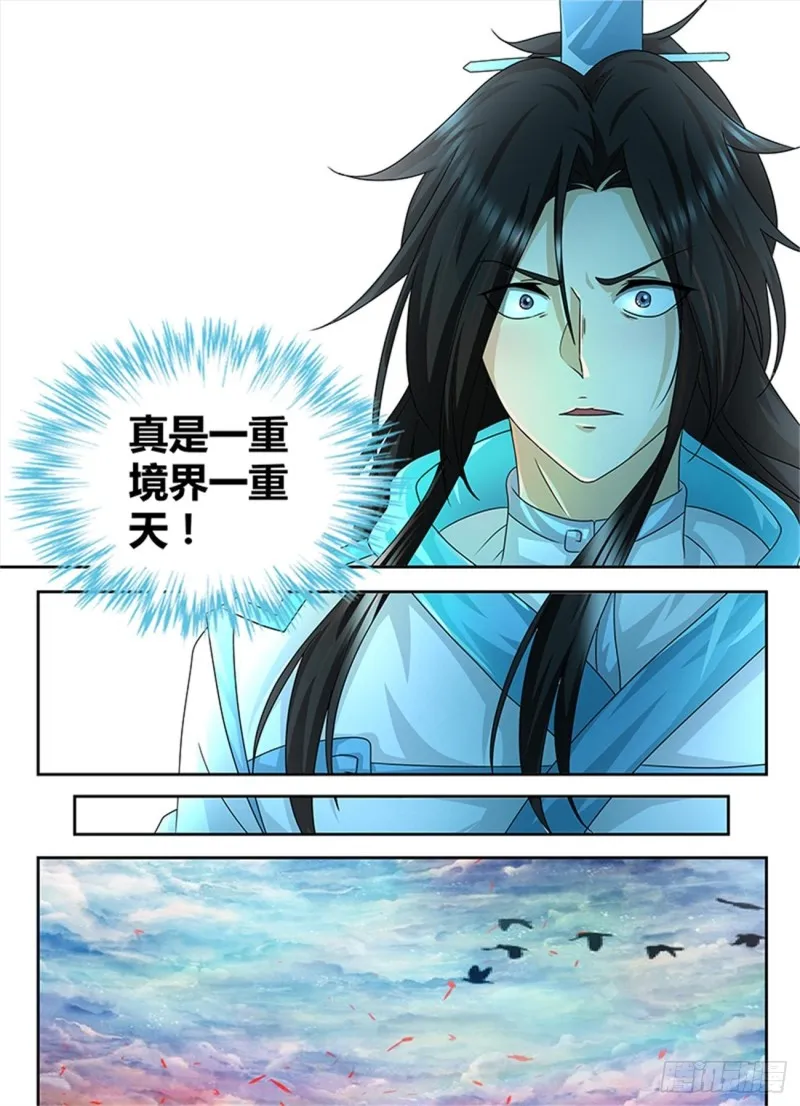 第一百零二话 第14页