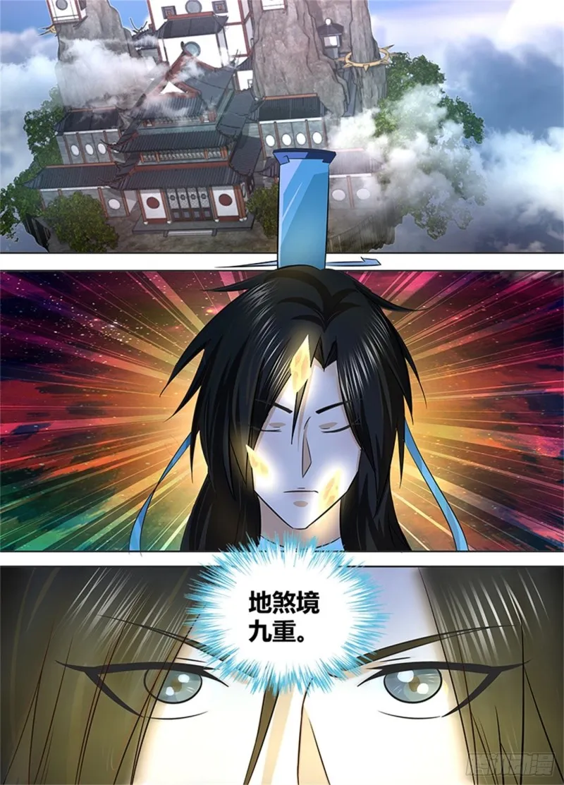 第一百零三话 第2页