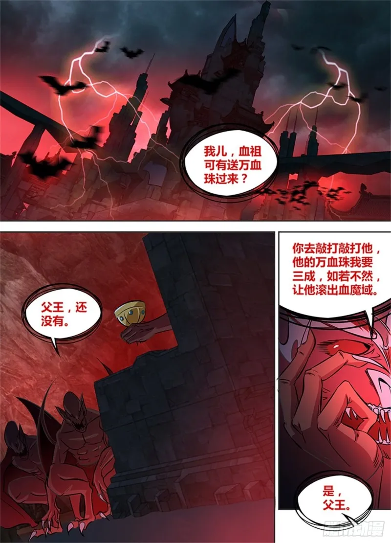 第一百零三话 第6页