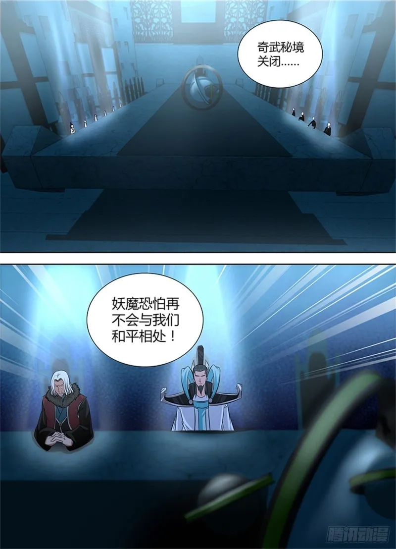 第一百零三话 第9页