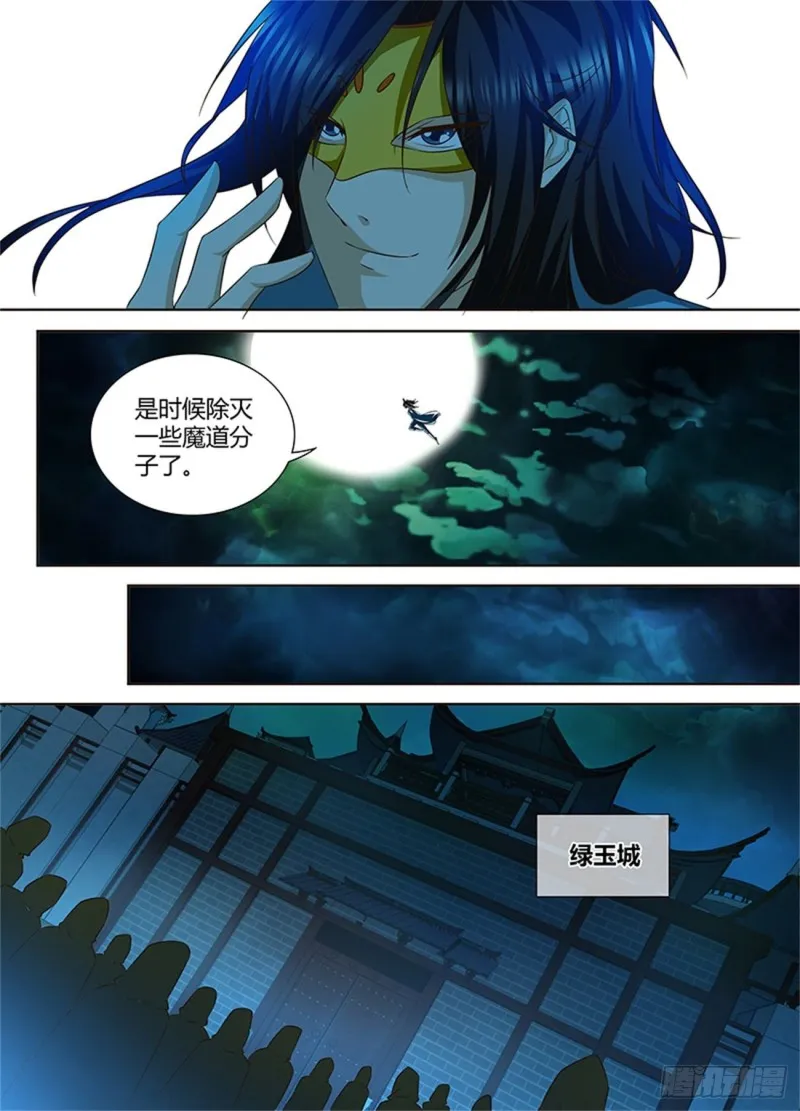 第一百零四话 第3页