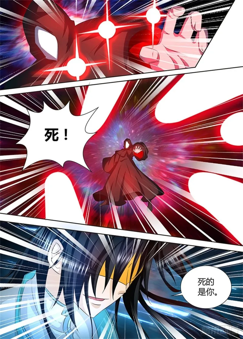 第一百零四话 第5页