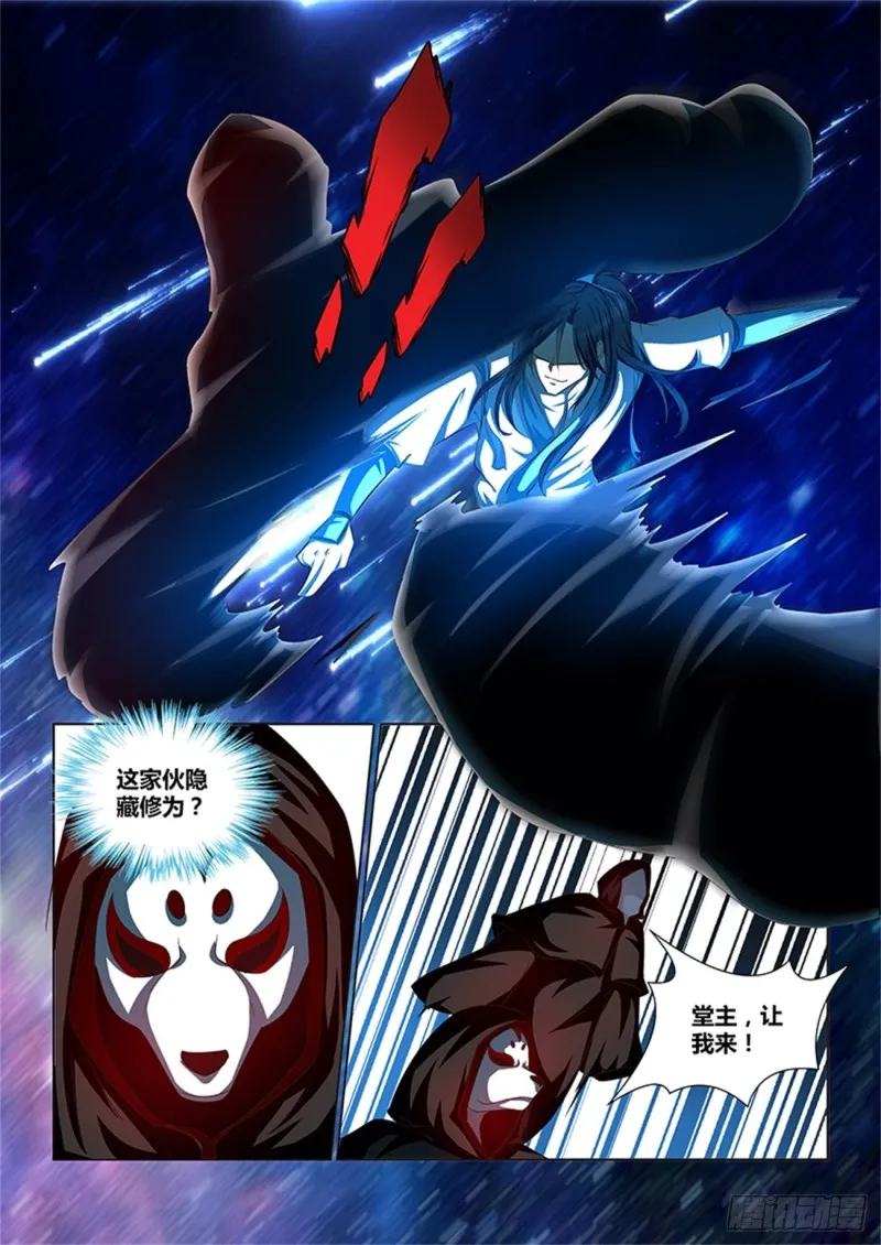 第一百零四话 第6页
