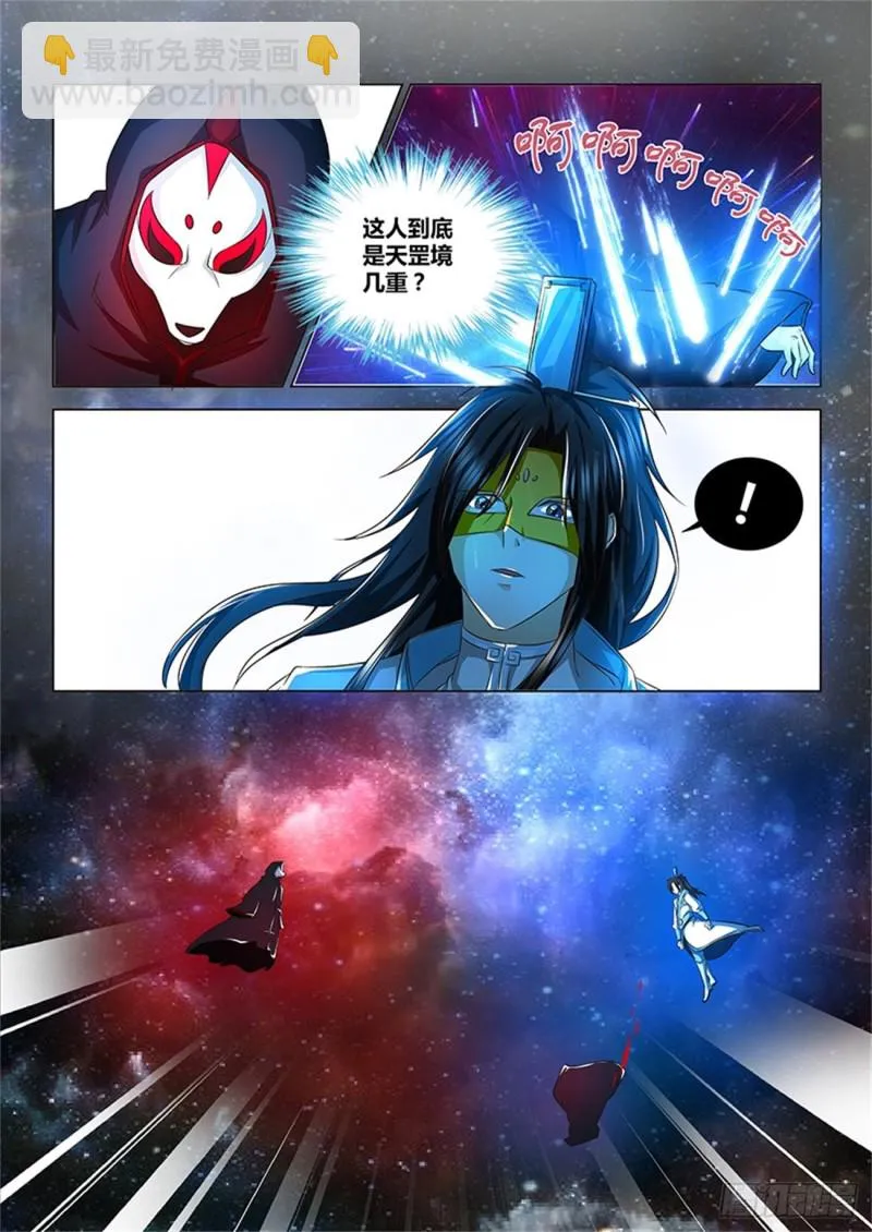 第一百零四话 第8页