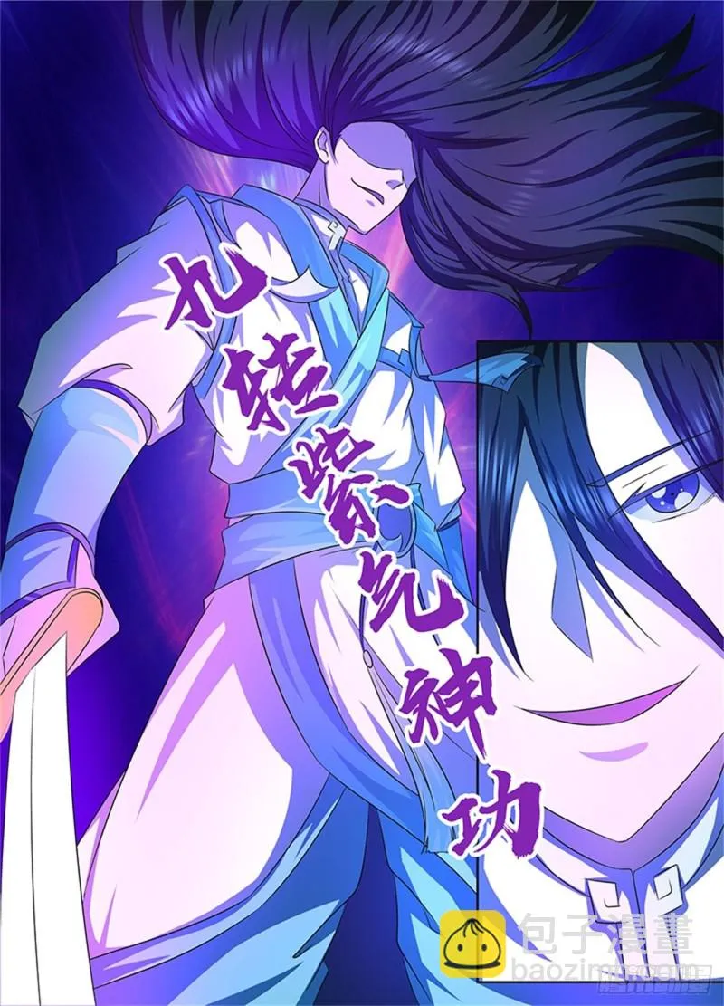 第一百零四话 第13页