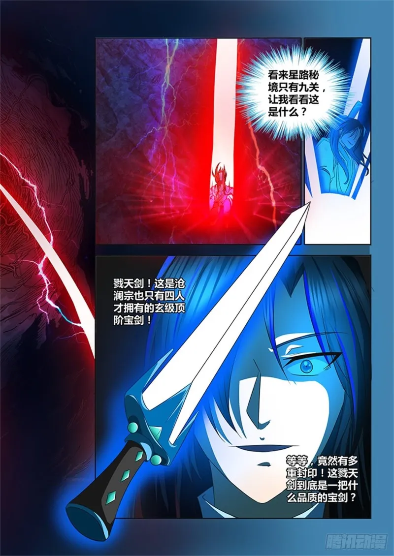 第一百零五话 第8页