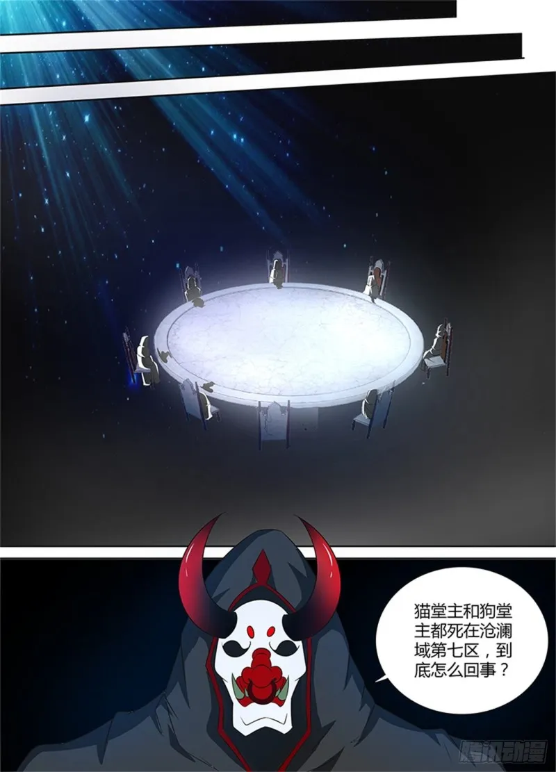 第一百零五话 第11页