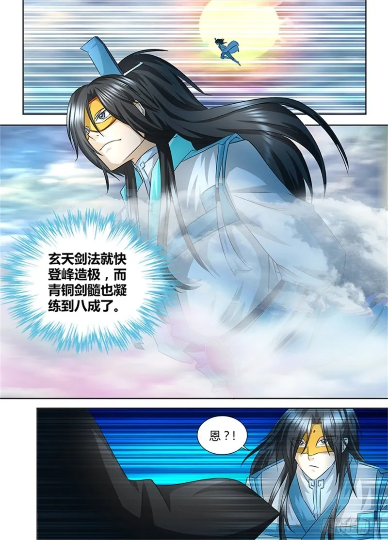 第一百零六话 第2页