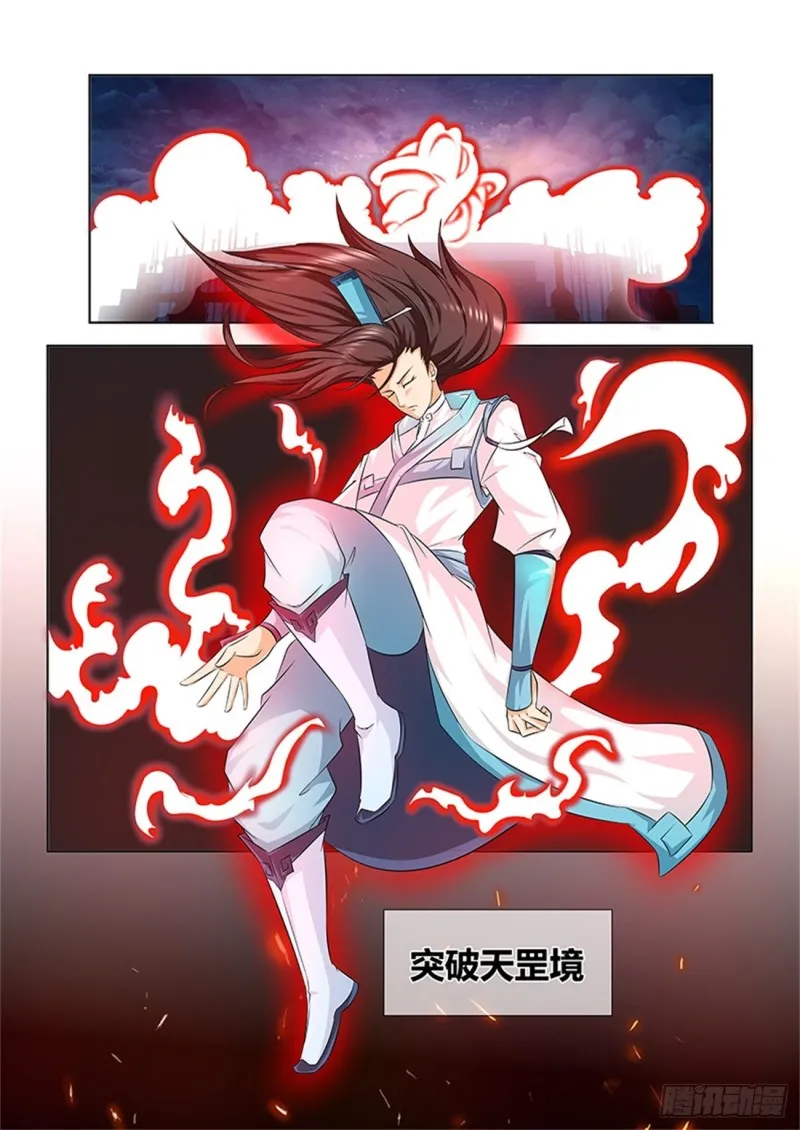 第一百零六话 第12页