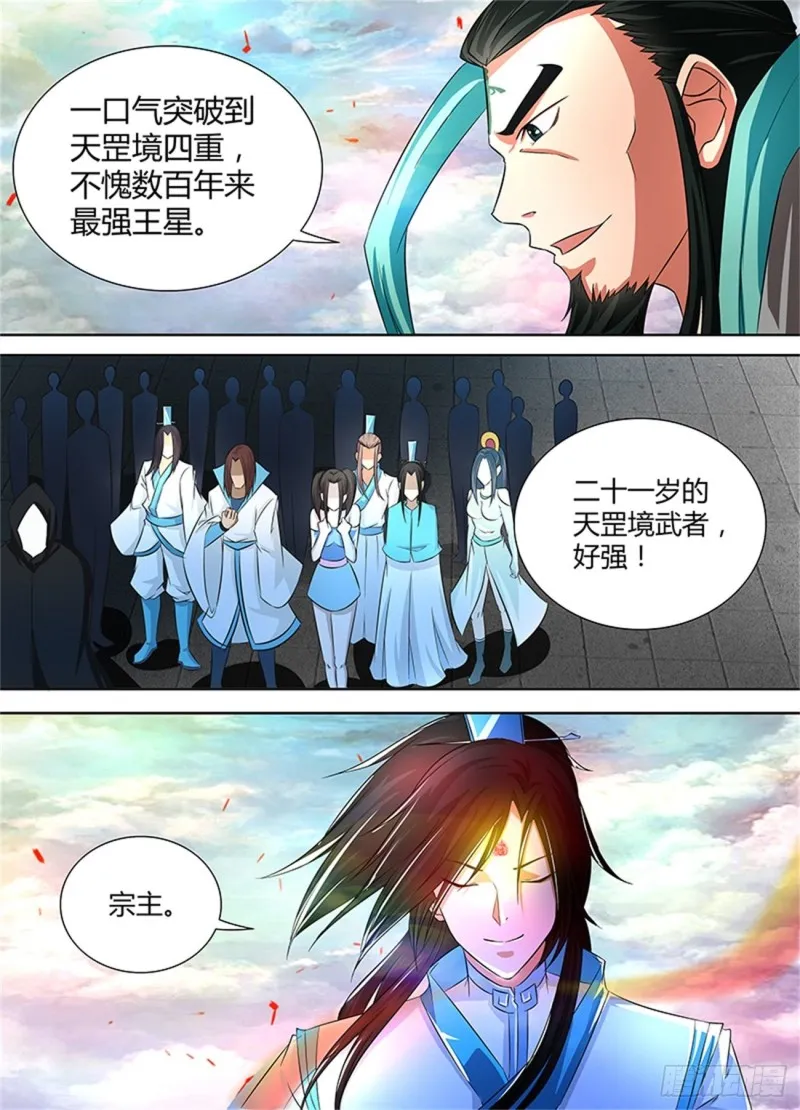 第一百零七话 第3页