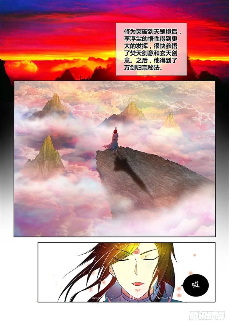 第一百零七话 第5页