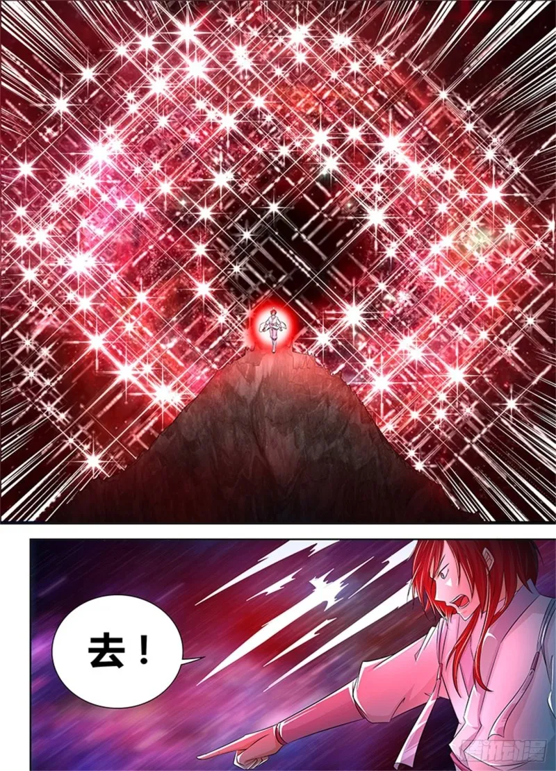 第一百零七话 第6页