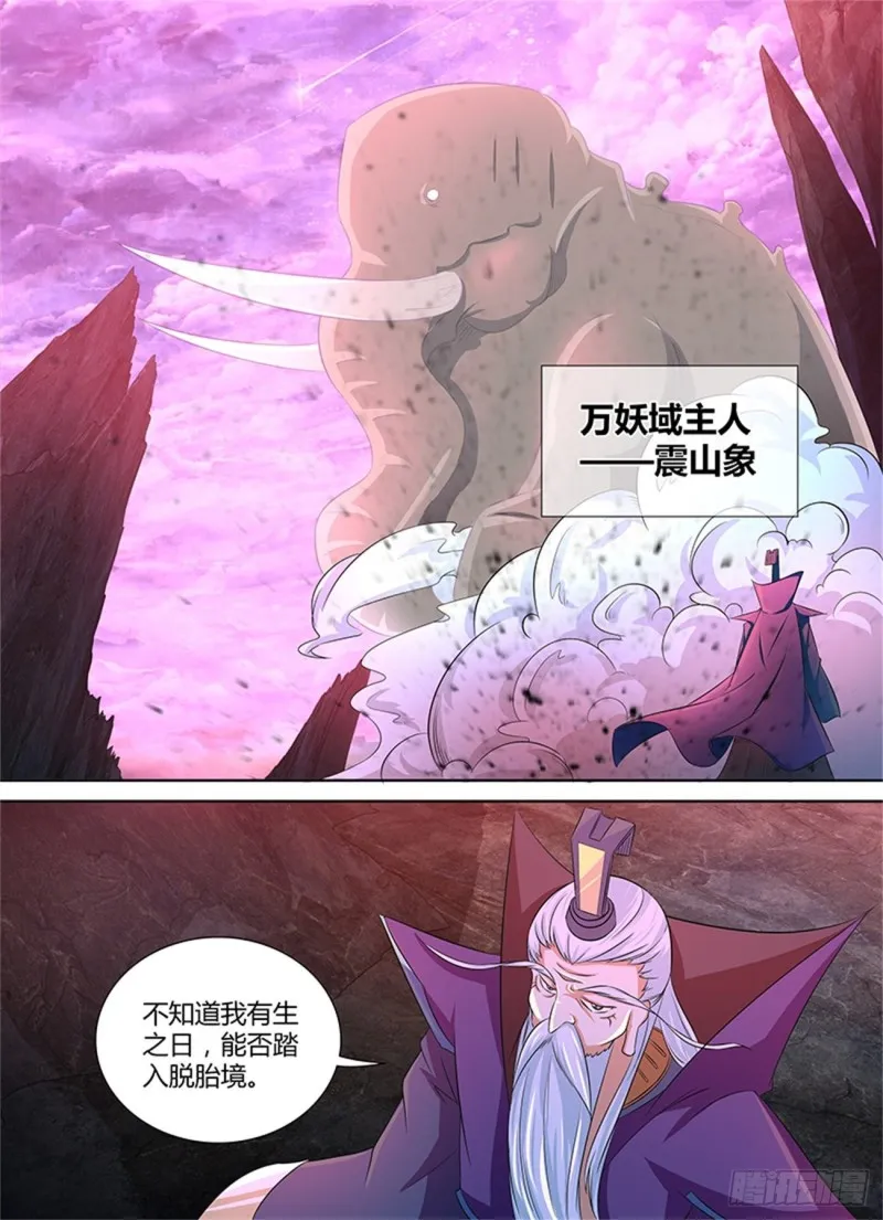 第一百零七话 第10页