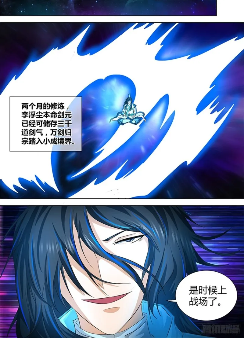 第一百零七话 第11页