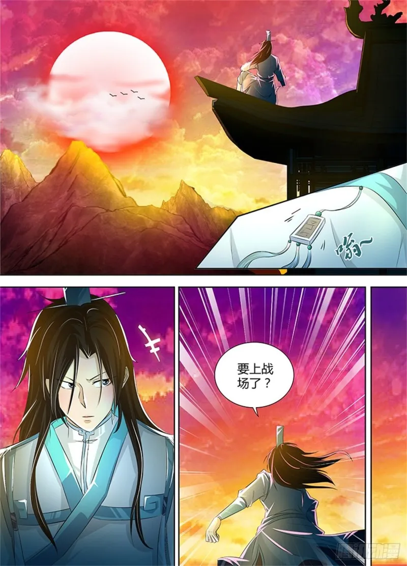 第一百零八话 第2页