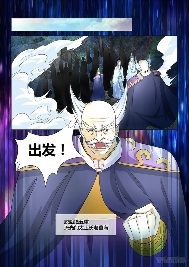 第一百零八话 第3页
