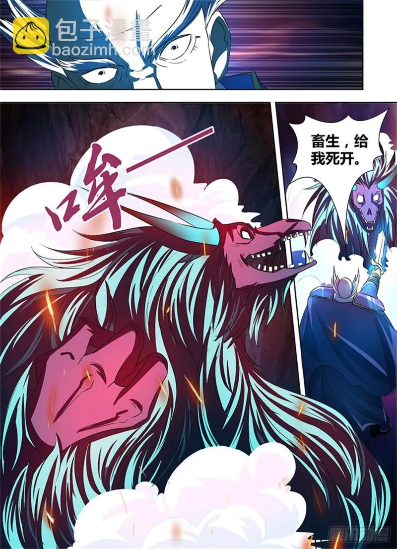 第一百零八话 第6页