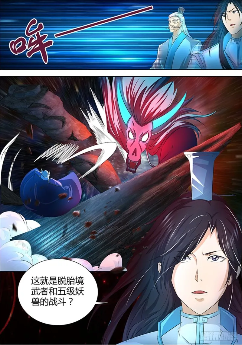 第一百零八话 第11页