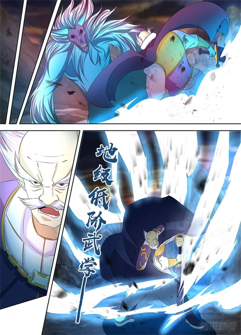 第一百零九话 第7页
