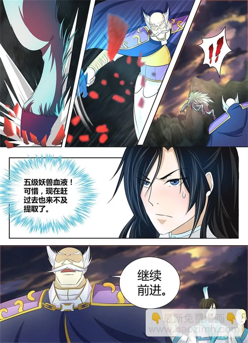 第一百零九话 第9页