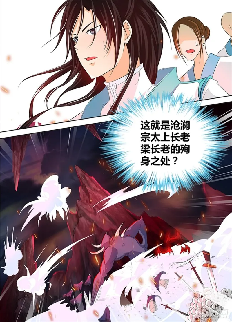 第一百零九话 第11页