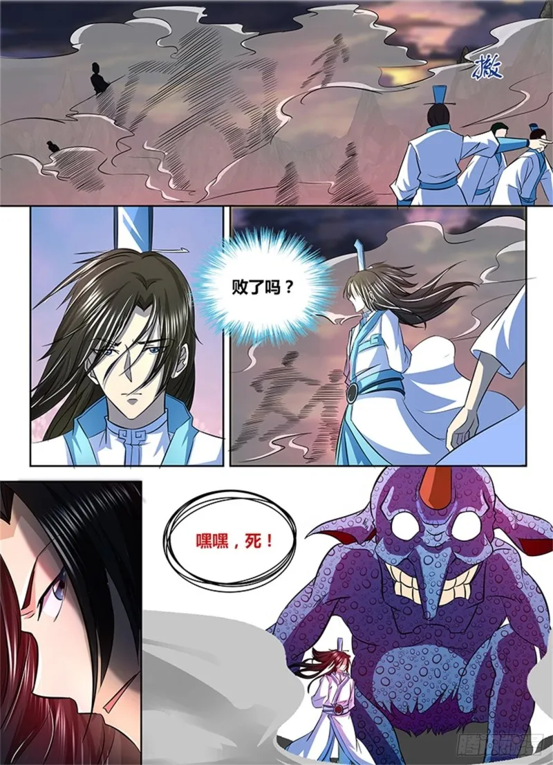 第一百一十一话 第11页
