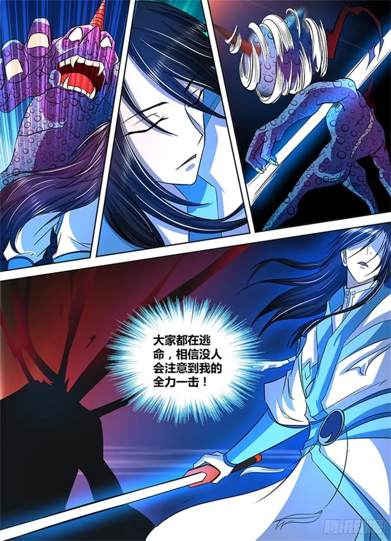 第一百一十一话 第12页