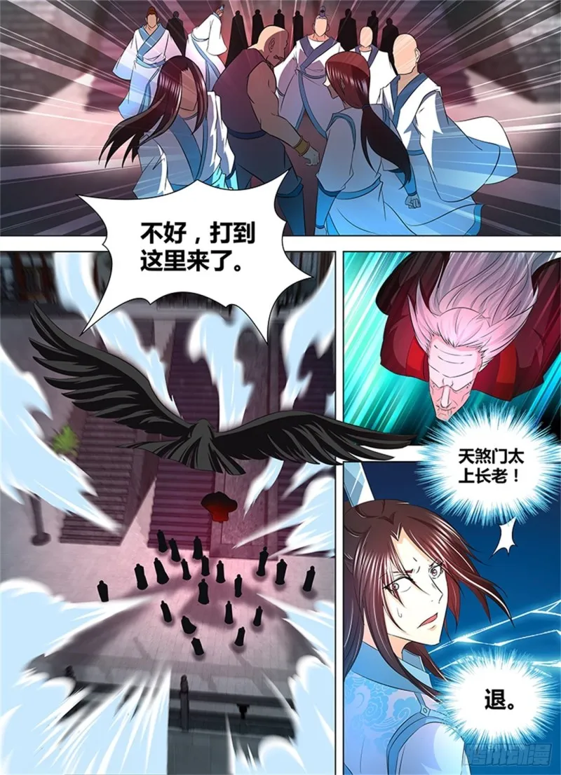 第一百一十三话 第2页