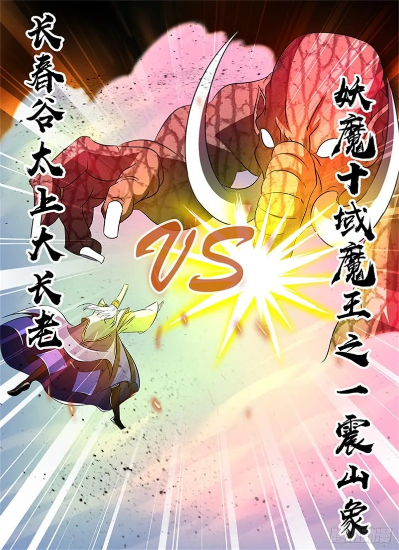 第一百一十三话 第9页